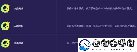 金铲铲之战s13希尔科变异最佳选择推荐与玩法解析