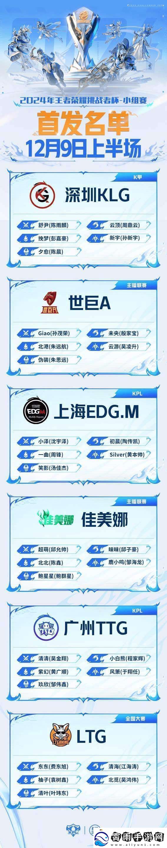 一雪琪琪解说