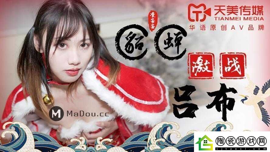 天美传媒国产剧