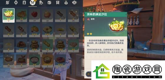 原神等量交换任务攻略