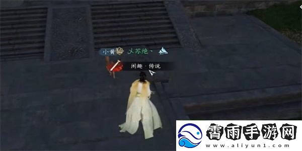 逆水寒手游如何顺利完成旧犬思归奇遇任务详解