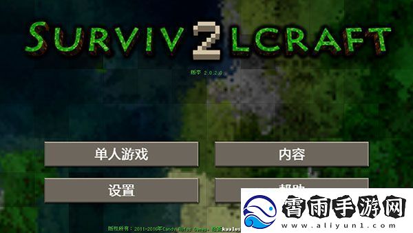 生存战争2新完美世界mod手机版app下载-生存战争2新完美世界mod手机版安卓下载
