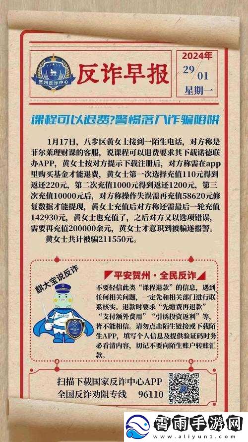 100-款被禁止软件：涉及、暴力、诈骗等不良内容