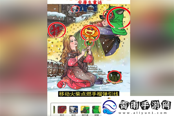 超级对决比拼安徒生童话通关攻略