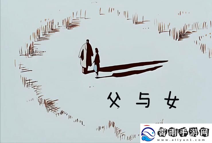 科技狂潮中-父女情深幻化萌宠奇缘