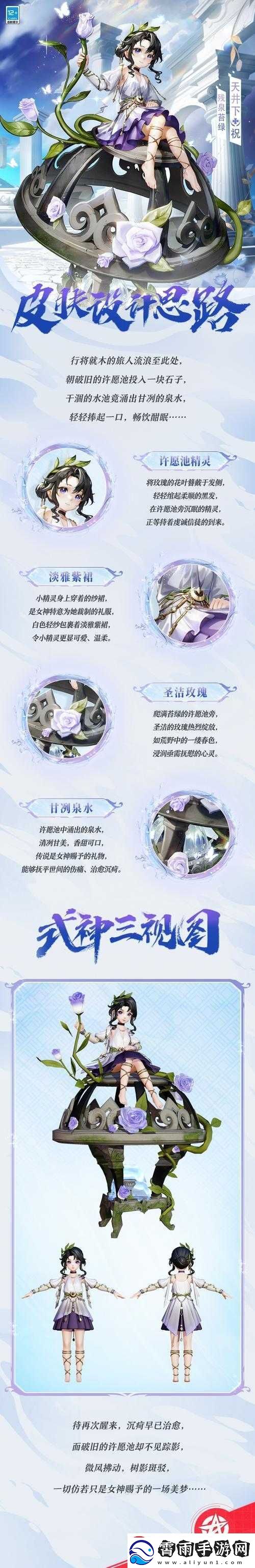 决战平安京-踏上探索残泉苔绿深处神秘之旅的奇幻冒险