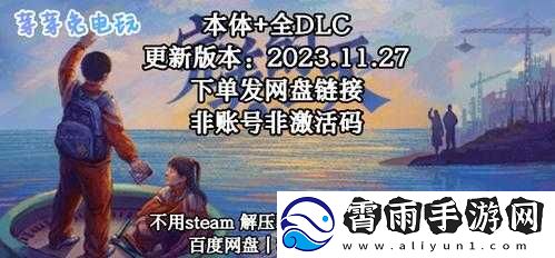 全面解析完美的一天DLC
