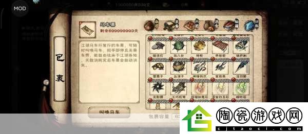 烟雨江湖塞北资源全攻略-宝箱位置独家揭秘