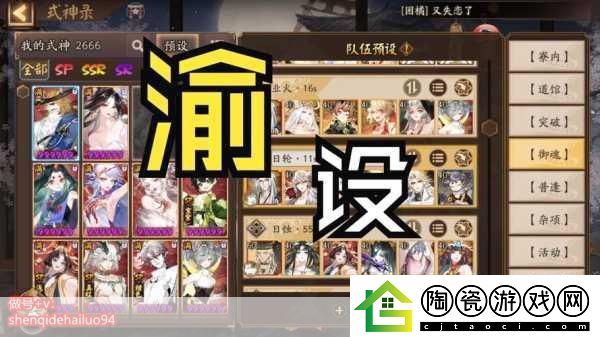 阴阳师蜜桃芥子