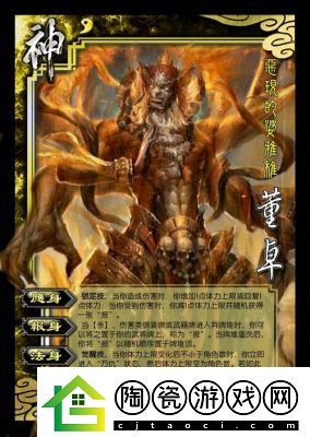 三国杀董卓技能详解与解析