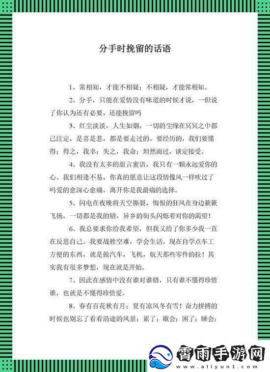 科技江湖-爱恨情仇：那些震惊友的分手挽回神话