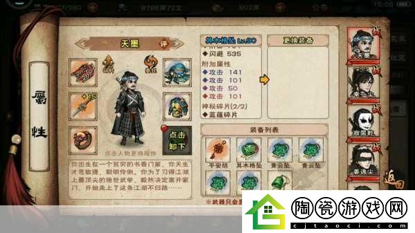 烟雨江湖塞北资源全攻略
