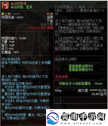 第七史诗中神器孤注一掷-探索命运的抉择与战斗力量的终极奥秘